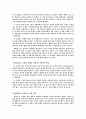 시편주석2 2페이지