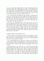시편주석2 3페이지