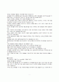 [재료과학] 결정성 고체에 대하여 5페이지