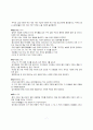 [재료과학] 결정성 고체에 대하여 7페이지
