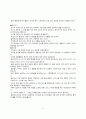 [재료과학] 결정성 고체에 대하여 16페이지