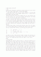 [대기과학] 오존에 대하여 5페이지