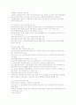 국가경쟁력 개념의 이해와  경쟁력 강화전략  13페이지