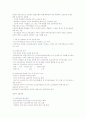 국가경쟁력 개념의 이해와  경쟁력 강화전략  14페이지