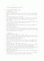 국가경쟁력 개념의 이해와  경쟁력 강화전략  17페이지