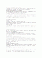 국가경쟁력 개념의 이해와  경쟁력 강화전략  20페이지