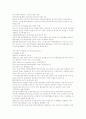 국가경쟁력 개념의 이해와  경쟁력 강화전략  21페이지
