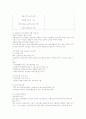 국가경쟁력 개념의 이해와  경쟁력 강화전략  24페이지