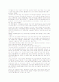 국가경쟁력 개념의 이해와  경쟁력 강화전략  28페이지