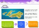 꿈의 발전소 사업계획서 PPT자료입니다. 4페이지