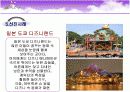 꿈의 발전소 사업계획서 PPT자료입니다. 8페이지