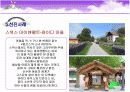 꿈의 발전소 사업계획서 PPT자료입니다. 9페이지