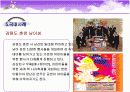 꿈의 발전소 사업계획서 PPT자료입니다. 10페이지