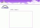꿈의 발전소 사업계획서 PPT자료입니다. 18페이지