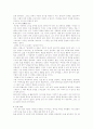 시크릿을 읽고 (독서감상문)  6페이지