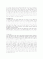 시크릿을 읽고 (독서감상문)  7페이지