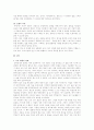 시크릿을 읽고 (독서감상문)  9페이지