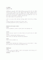 면역제제 항염증제 골격근 및 관절염치료제 국소제제 비타민류와 무기염류 6페이지