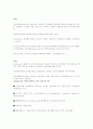 면역제제 항염증제 골격근 및 관절염치료제 국소제제 비타민류와 무기염류 8페이지