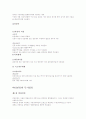 면역제제 항염증제 골격근 및 관절염치료제 국소제제 비타민류와 무기염류 10페이지