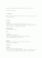 면역제제 항염증제 골격근 및 관절염치료제 국소제제 비타민류와 무기염류 13페이지