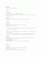 면역제제 항염증제 골격근 및 관절염치료제 국소제제 비타민류와 무기염류 14페이지