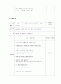 일일활동계획안- 여름철음식.과일 9페이지