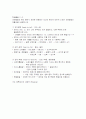 생애주기발달레포트 2페이지