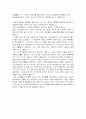 생애주기발달레포트 3페이지