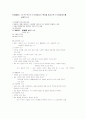 생애주기발달레포트 5페이지