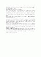 생애주기발달레포트 7페이지