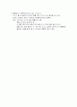 생애주기발달레포트 10페이지