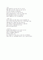 생애주기발달레포트 13페이지