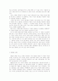 과점시장의 형태(다양한 모형의 접근) 4페이지