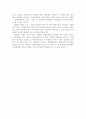 과점시장의 형태(다양한 모형의 접근) 6페이지