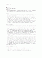 자기이해 타인이해 2페이지