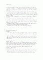 자기이해 타인이해 7페이지