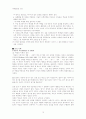 자기이해 타인이해 10페이지