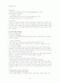 자기이해 타인이해 15페이지