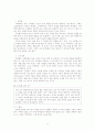 텔레비젼이 아동발달에 미치는 영향 9페이지