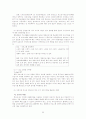 텔레비젼이 아동발달에 미치는 영향 20페이지
