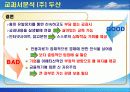 [경제교과서] 분석 PPT자료입니다...(출판사: 두산) 26페이지