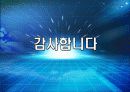 [경제교과서] 분석 PPT자료입니다...(출판사: 두산) 27페이지