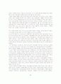 [국제경영] 국내기업의 해외(인도네시아) 성공 사례[`미원(주)`] 10페이지