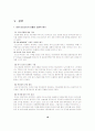 [국제경영] 국내기업의 해외(인도네시아) 성공 사례[`미원(주)`] 19페이지