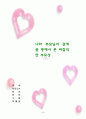 바람직한 부모상 1페이지