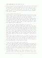 도덕과 교육과정 살피기 - 2007 개정 교육과정을 중심으로 2페이지