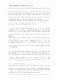 도덕과 교육과정 살피기 - 2007 개정 교육과정을 중심으로 4페이지