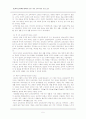 도덕과 교육과정 살피기 - 2007 개정 교육과정을 중심으로 5페이지