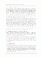 도덕과 교육과정 살피기 - 2007 개정 교육과정을 중심으로 7페이지